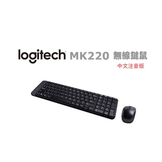 小白的生活工場*羅技 MK220 無線鍵盤滑鼠組(空間簡約大師)中文注音版