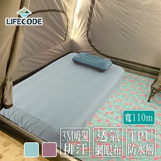 LIFECODE-3M吸濕排汗防水透氣床包/保潔墊(單人/雙人/雙人加大)2色可選 INTEX充氣床 床包