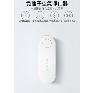 負離子器 廁所除異味 寵物除臭 廁所除臭 空氣淨化 空氣清淨
