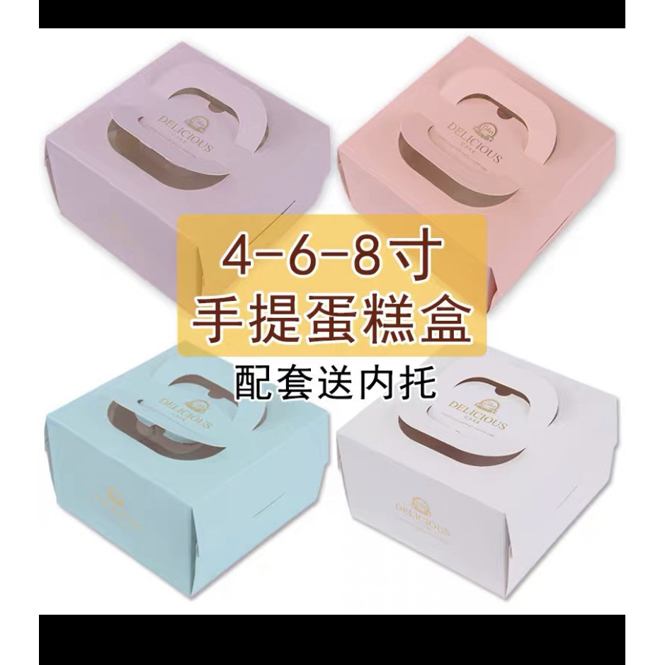 優選台灣現貨 手提蛋糕包裝紙盒 4寸 6寸 8寸歐式燙金壓痕生日蛋糕盒包裝盒(附底托) 生日蛋糕包裝盒  手提蛋糕盒