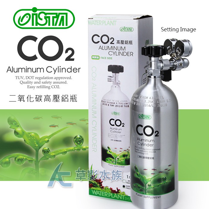 【AC草影】免運費！ISTA 伊士達 CO2高壓鋁瓶（1L）側路式【一個】