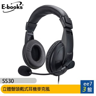 E-books SS30 立體聲頭戴式耳機麥克風(手機/電腦兩用) [ee7-3]