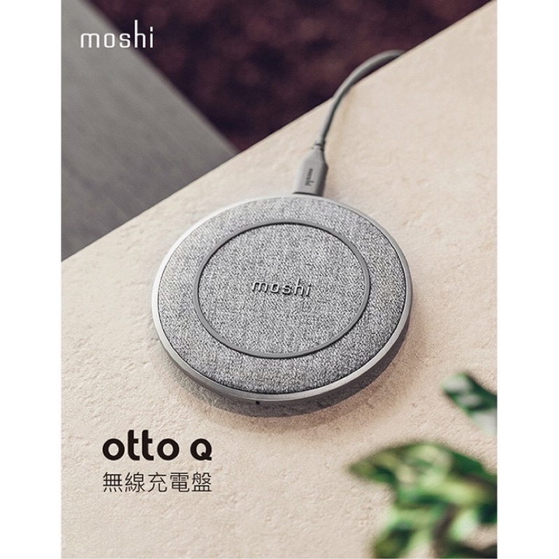 （全新）（限時特賣）（免運費）Moshi Otto Q 無線充電盤  快速 充電 USB-C 防過充 AirPods充電