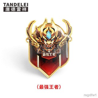 熱賣王者榮耀同款金屬徽章最強王者段位星耀農藥手游電競賽事胸針定做1 蝦皮購物