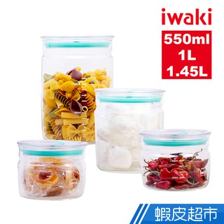 iwaki日本耐熱玻璃密封保鮮罐超值4入組(BST-MPC-4G1C) 現貨 廠商直送