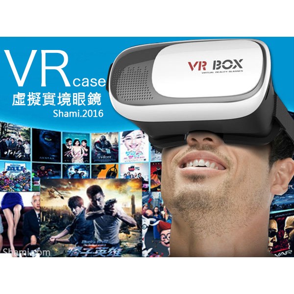 3D眼鏡 虛擬實境 VR頭盔 穿戴裝置【VR670】iOS/Android 類 HTC Vive Gear VR PS