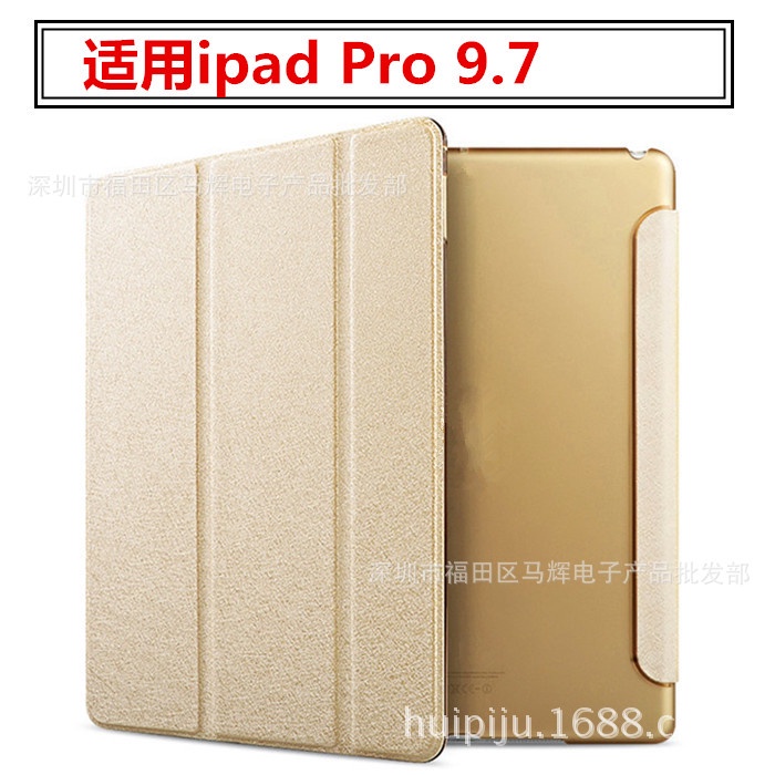 適用蘋果ipad PRO9.7保護套平板超薄蠶絲紋支架ipad7皮套promini