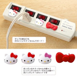 ★現貨★日本製 凱蒂貓 Hello Kitty 4入造型插座安全扣 日本境內限定款 日本進口 正版授權 兒童安全扣