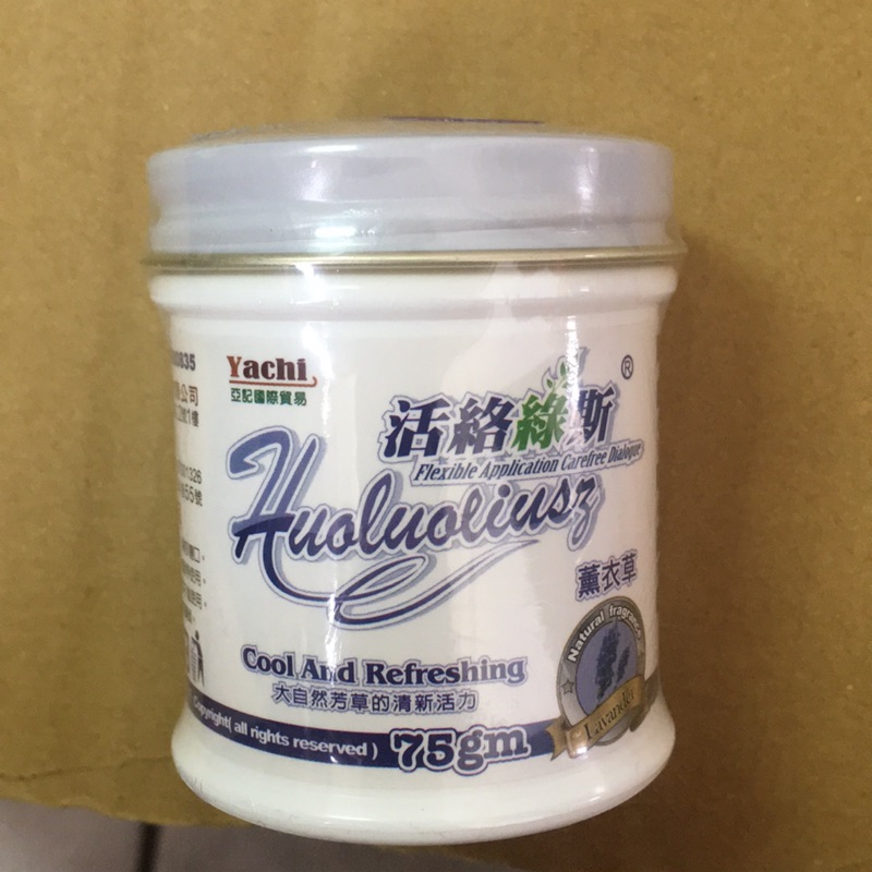 特價 特價 亞記活絡綠斯薰衣草75gm 中 蝦皮購物