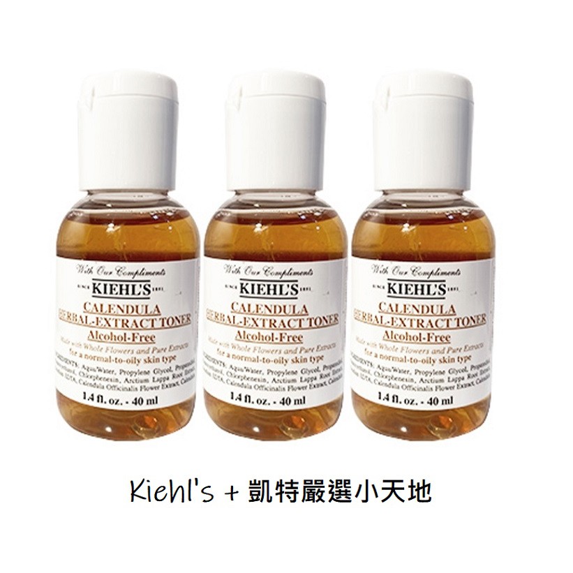 全新 現貨 40ml 小瓶裝好攜帶 契爾氏 Kiehls 金盞花植物精華化妝水 代購 金盞花 化妝水