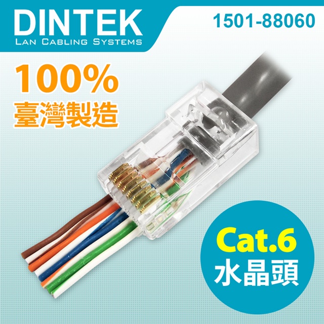 【超人百貨K】DINTEK Cat.6 穿透式水晶頭 無遮蔽100PCS RJ45 用於單芯或多股對絞線