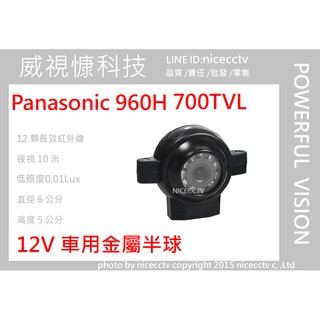 【NICECCTV】車用攝影機/PANASONIC 700TVL/ SD卡4路車載錄影機/SD卡8路車載錄影機/8路行車