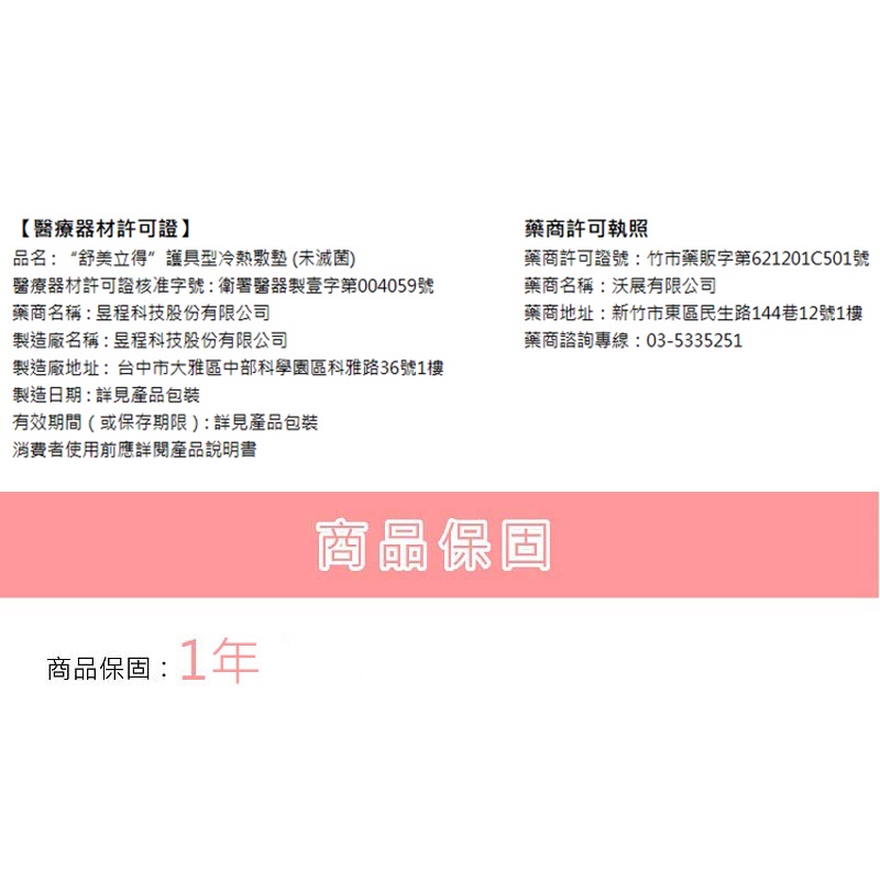 舒美立得護具型冷熱敷墊腰背專用pw140 蝦皮購物