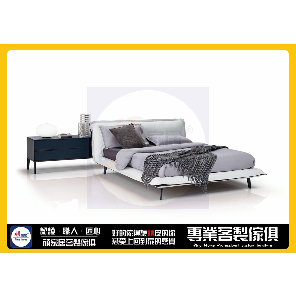 🔥頑家居🔥Natuzzi Piuma 床架 復刻床架 設計款床 義大利款 單人床 雙人床 雙人加大床 掀床 床底 實木床