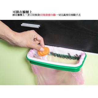可掛式門背櫥櫃垃圾袋收納架