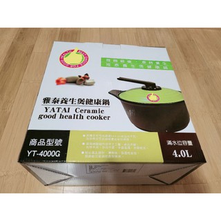 《櫻桃姐》全新雅泰 4.0L養生煲健康陶鍋(綠) G01-YT4000G