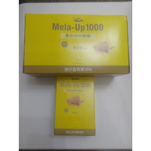 Melaleuca 美樂家 即期 美力1000飲品