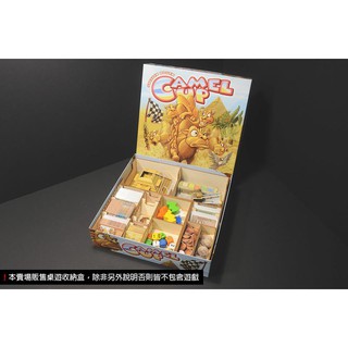 【陽光桌遊】(附白膠) 駱駝大賽 + 超級盃 Camel Up 桌遊收納盒 (不含遊戲)│烏鴉盒子 周邊