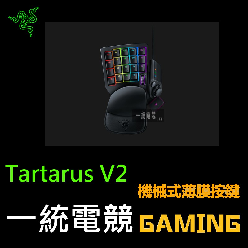 Razer Tartarus Fortnite