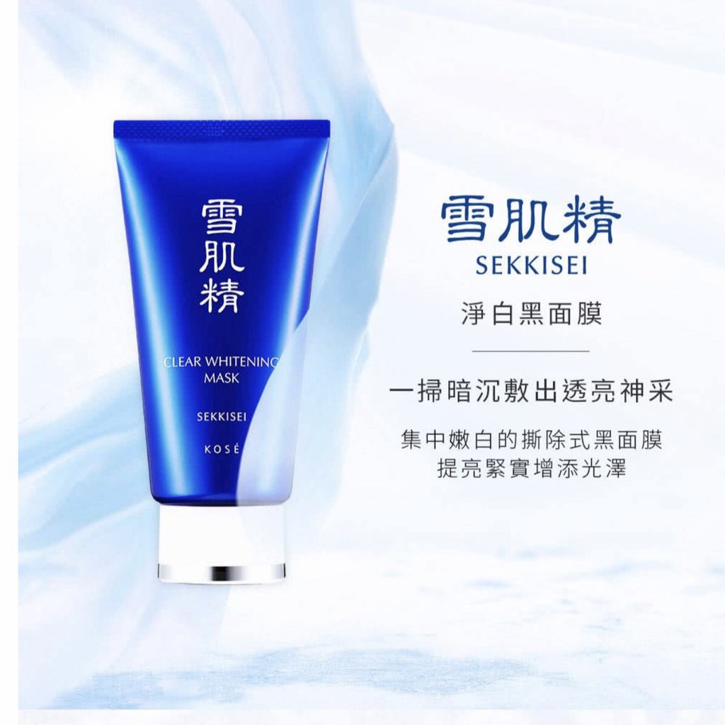 代購 Kose 雪肌精淨白黑面膜25g 80g 蝦皮購物