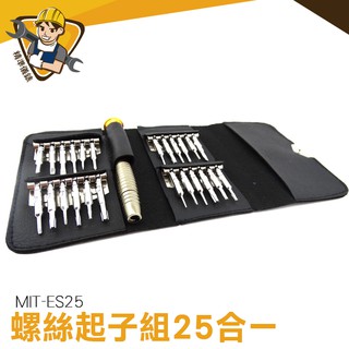 螺絲起子隨身包25件組 一字 十字 星型 磁性 方便攜帶 螺絲工具包 臺灣出貨 迷你螺絲起子《精準儀錶》MIT-ES25