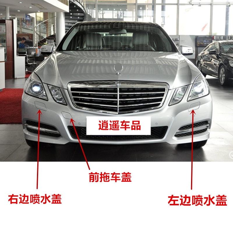 ✪前槓拖車蓋✪現貨適用於賓士E級E200前槓E260拖車蓋E300大燈350噴水蓋W212清洗蓋板