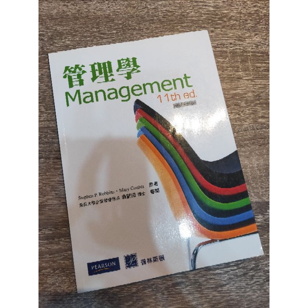 （二手書📚）管理學 11版 Management 11th ed