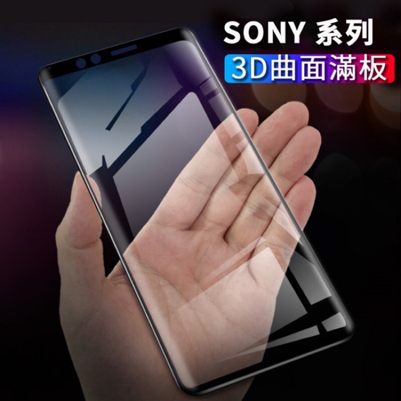 SONY Xperia5 ll Xperia1ll 1III Xperia10 10Plus XZ3 玻璃貼 滿版玻璃貼