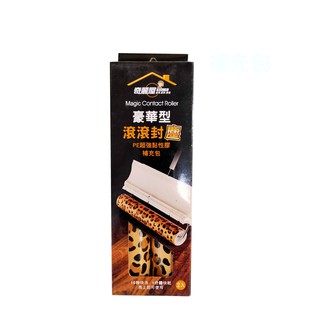 【在台現貨】奇麗屋豪華型滾滾封塵補充包2入一組★面積加寬★可水洗★超強黏性★