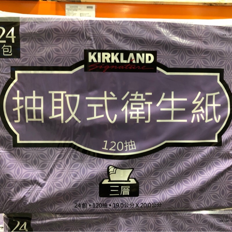 🛍好市多Costco代購買 Kirkland 三層抽取式衛生紙 120抽48包