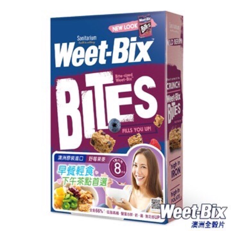 Weet-Bix 澳洲全穀片 Mini (野莓)-500公克(澳洲早餐第一品牌)