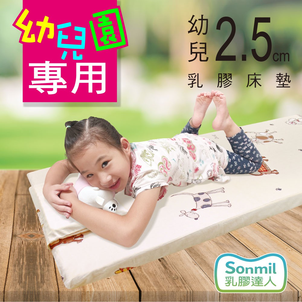 Sonmil乳膠床墊兒童床墊午睡墊60x120cm 附枕頭防蟎防水透氣型幼兒園 居家適用 蝦皮購物