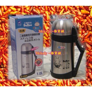 三光牌名典真空水壺D-1500/D-1200/D-1000 BuBee㊣304不鏽鋼保溫瓶 保溫保冷杯