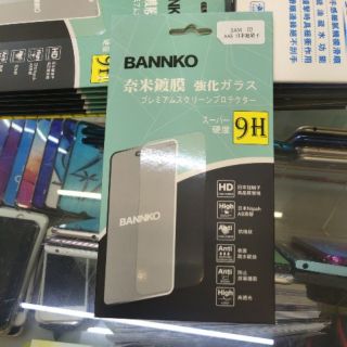 Bannko 9H鋼化玻璃保護貼 Samsung E7