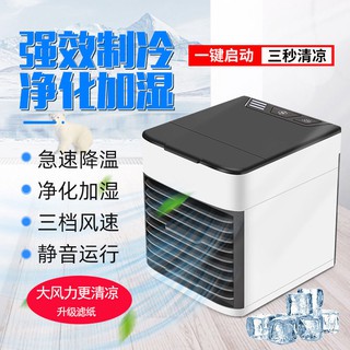 現貨暢銷款家用迷你空調宿舍USB小型冷風扇辦公室制冷保濕空調扇可加水加冰