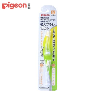 【Pigeon 貝親】寶寶專用電動牙刷刷頭(2入)