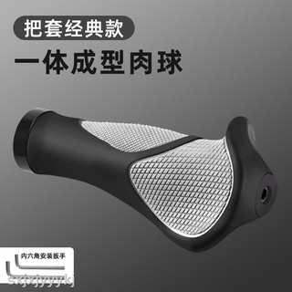 自把套山地車牛角羊副把握把肉球硅防滑鎖死手柄套單車通用 蝦皮購物