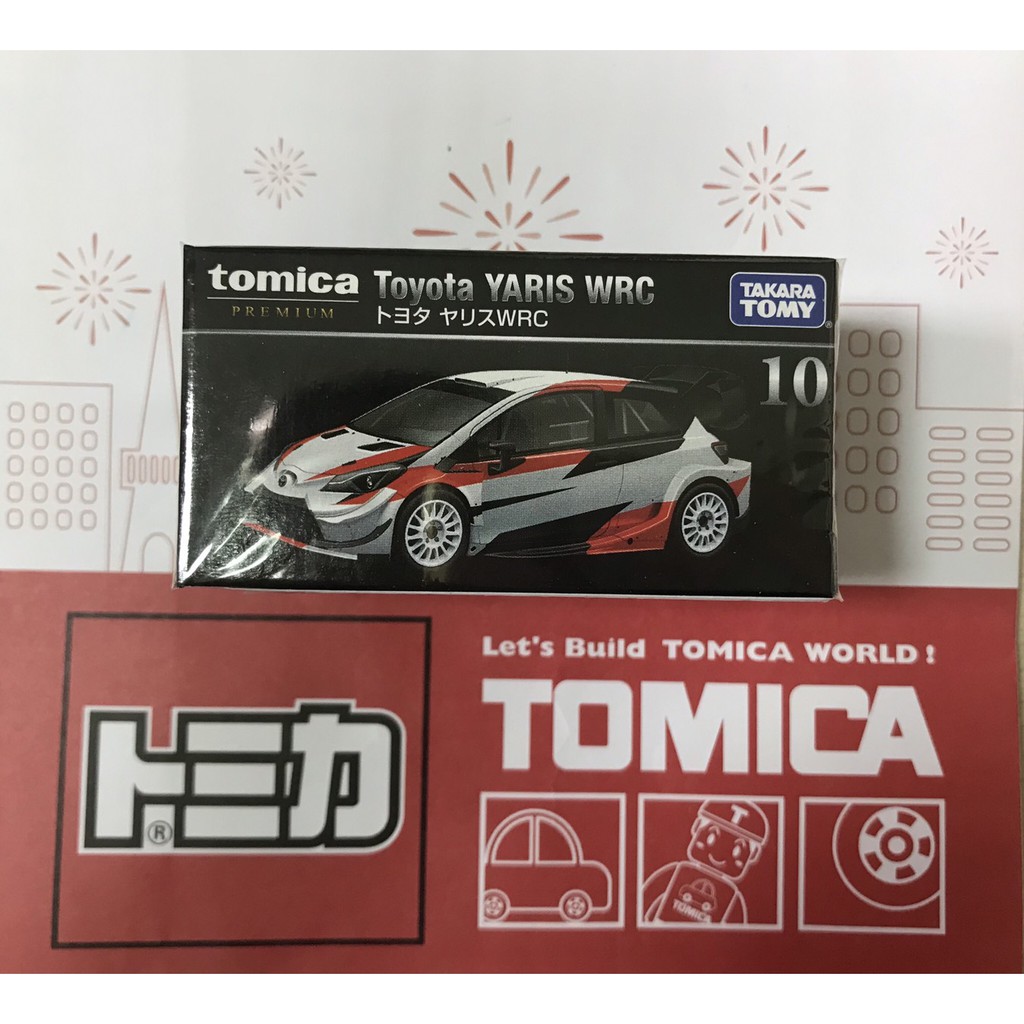 TOMICA PREMIUM 10  TOYOTA  YARIS WRC  (全新封膜未拆)  ＊現貨＊