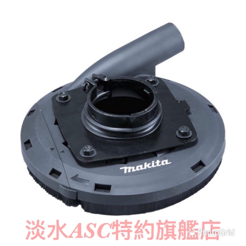 {JSL} Makita 牧田 砂輪機 195239-9 集塵器防護蓋 集塵罩 集塵蓋