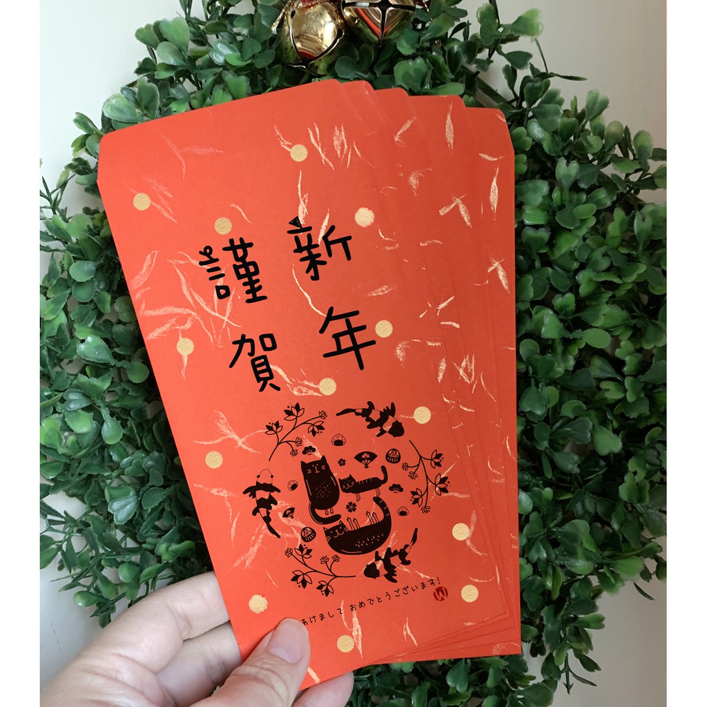 Image of 新年快樂 恭喜發財 紅包拿來 謹賀新年 紅包袋組 #1