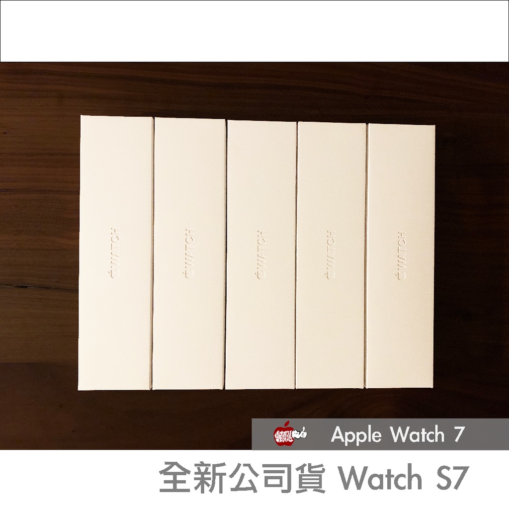 全新現貨免運當天出 Apple Watch S7 GPS 45mm 台灣公司貨 全台保固