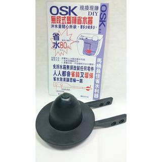 無段式馬桶省水器落水皮 M007【91130077】馬桶配件 馬桶水箱配件 馬桶落水皮《八八八e網購