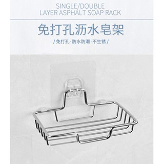 【肝苦人雜貨】{現貨}無痕貼不鏽鋼肥皂架 免打孔不鏽鋼肥皂架 壁掛瀝水肥皂盒 創意無痕貼香皂架 不銹鋼肥皂架 肥皂架
