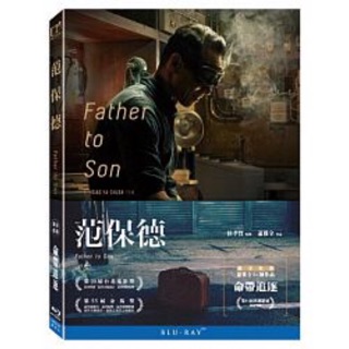 羊耳朵書店*藍光新片/范保徳(加值收錄命帶追逐) (藍光BD) Father to Son+ Mirror Image