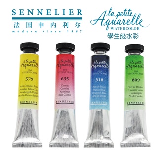 ●小資媽媽 法國 SENNELIER 申內利爾 學生級 管狀水彩 21ml 單支賣場 49色