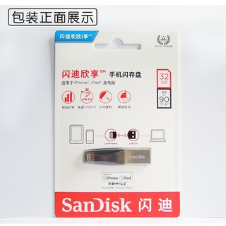 閃迪 SanDisk iPhone 蘋果手機 U盤 SDIX40N 64G 128G 256G 電腦USB3.0 兩用