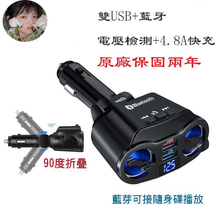 C C優選 老車救星 車用音樂播放usb充電點煙器擴充車用藍芽車用mp3 隨身碟播放器fm藍芽 蝦皮購物