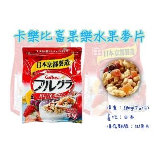 卡樂比富果樂 水果麥片