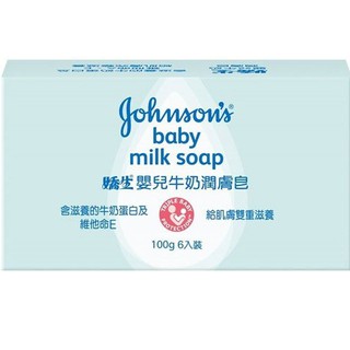 嬌生嬰兒牛奶潤膚皂100g/6入