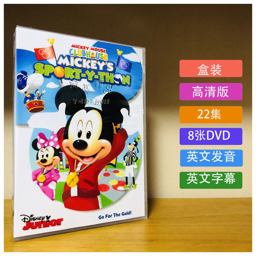 Mickey Mouse DVD的價格推薦- 2023年6月| 比價比個夠BigGo